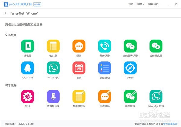 手机照片删除了怎么恢复必须收藏!