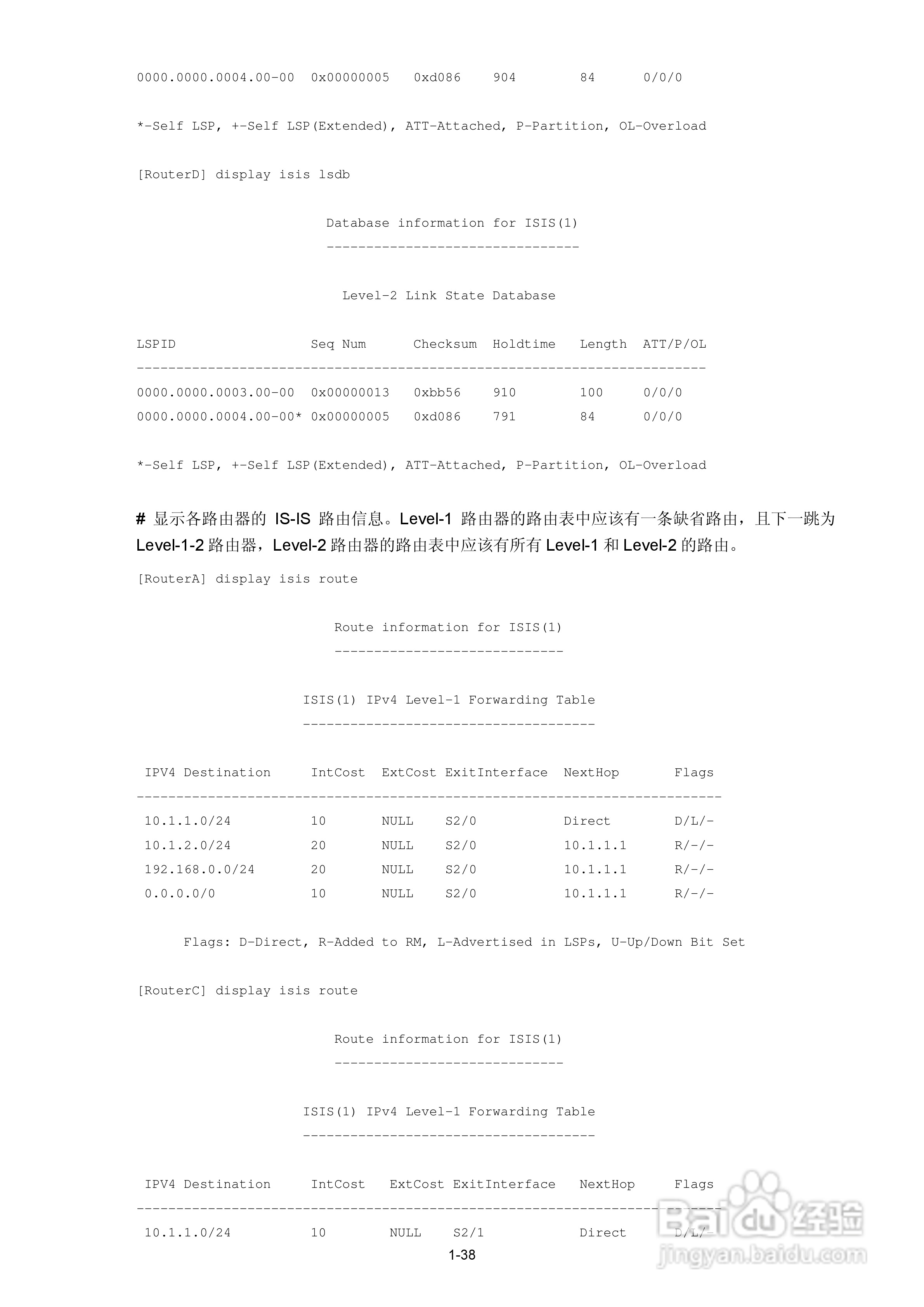 H3C SR6600路由器用户手册:[56]