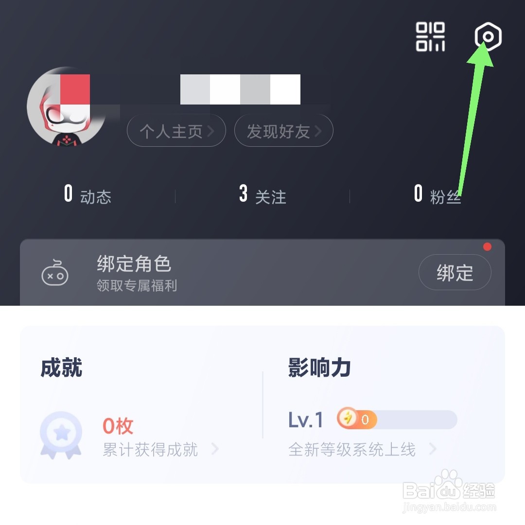 网易大神怎么开启青少年模式