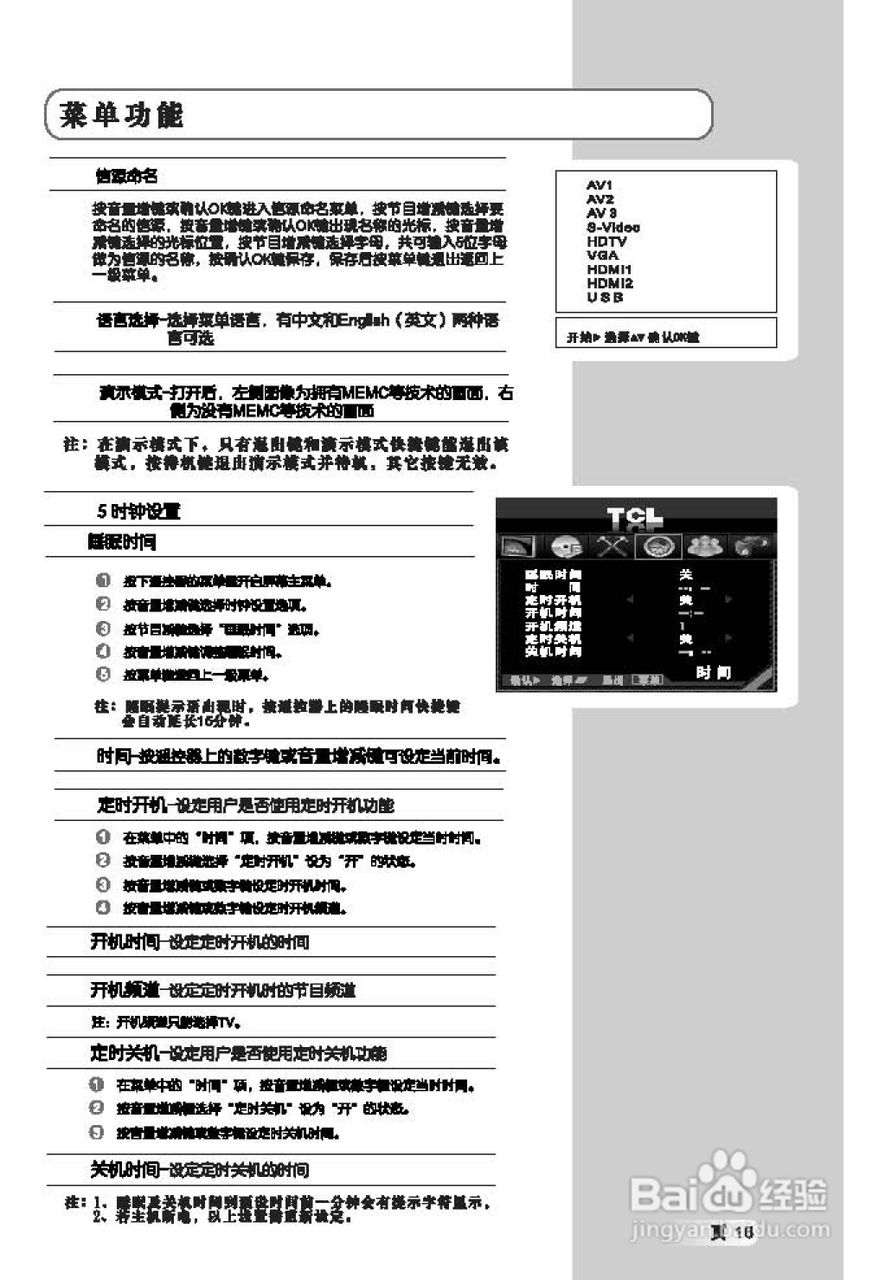 TCL王牌L46M71D液晶彩电使用说明书:[2]
