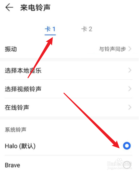 荣耀70怎么更换来电铃声