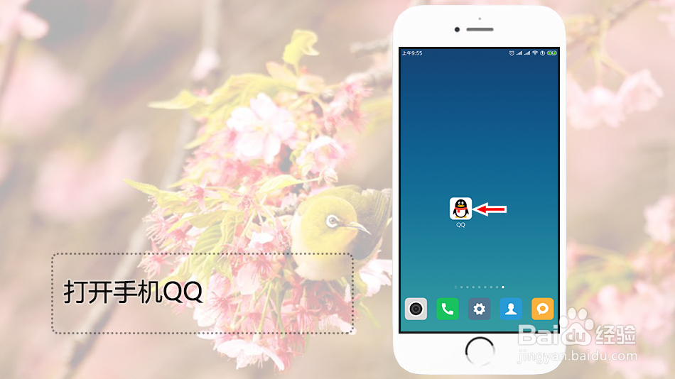 qq怎么设置特别关心个性提示音