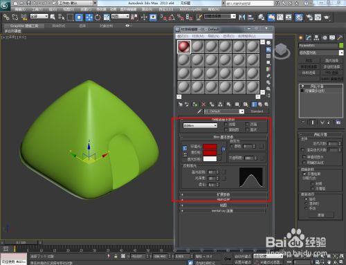 3Dmax帐篷模型制作教程