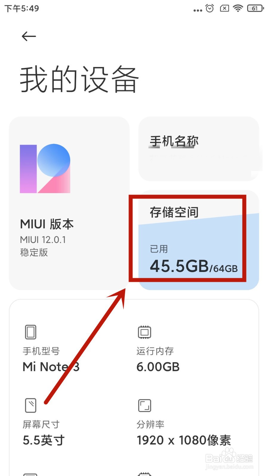 小米手机如何设置微信专清的提醒频率？