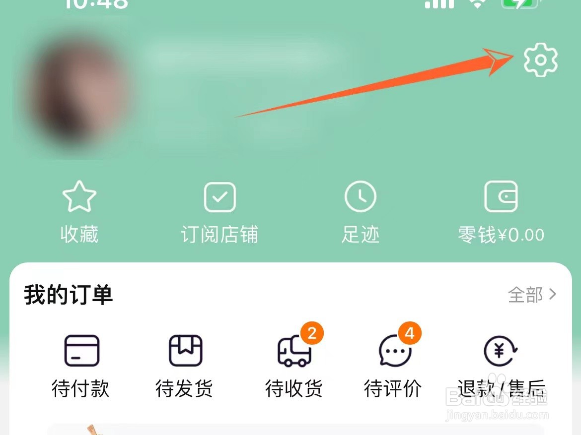 如何完成淘宝实名认证