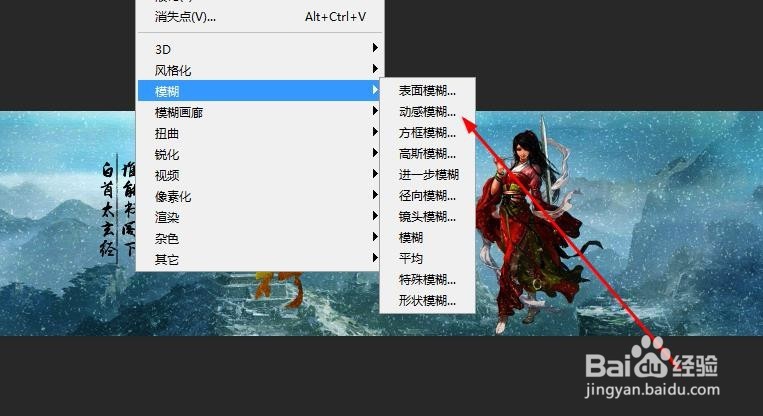 ps如何制作飘动的雪花效果。​
