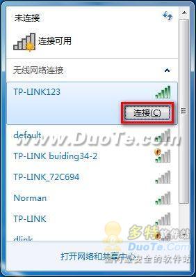 Windows 7系统无线路由设置上网192.168.1.1