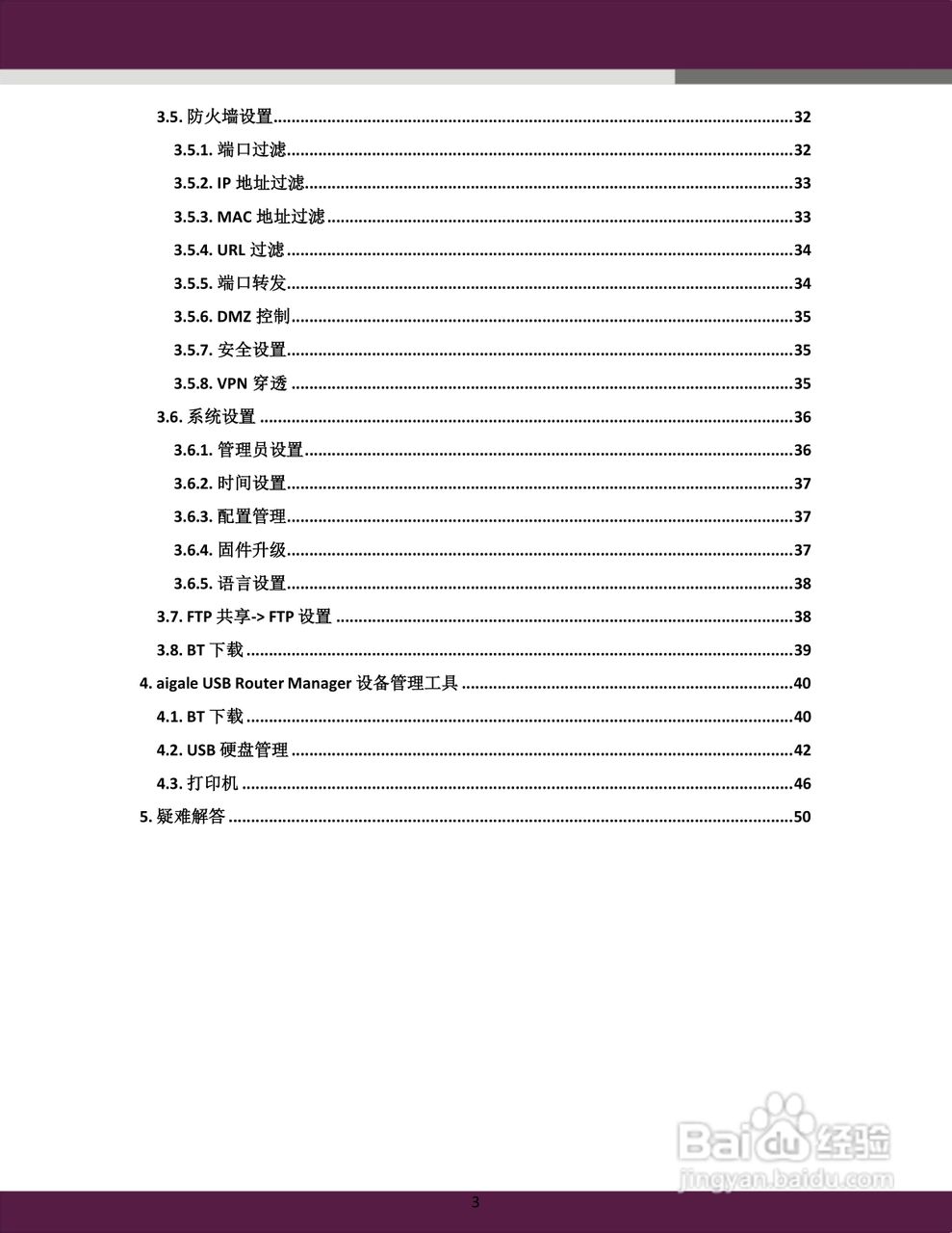 aigale Ai-R200 Turbo-N300 极风无线 USB 路由器用户:[1]