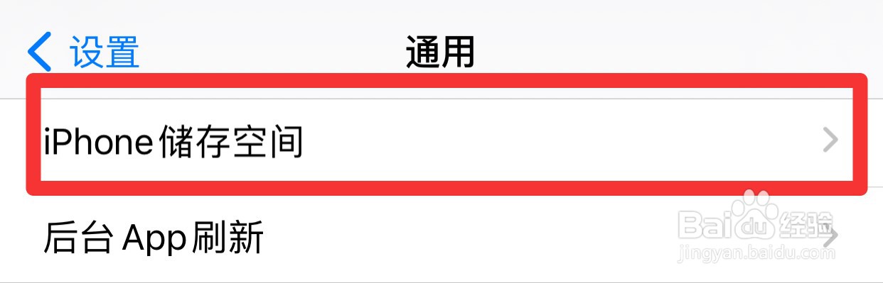 怎样清理苹果手机内存空间