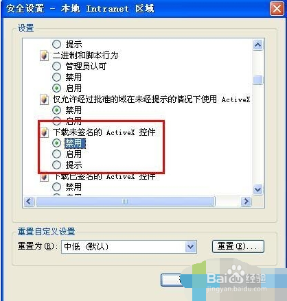win7系统清理插件的三种方法