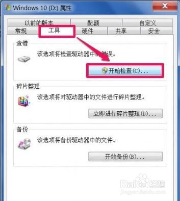 回收站无法清空怎么办