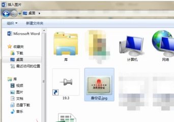 如何打印身份证实际大小？