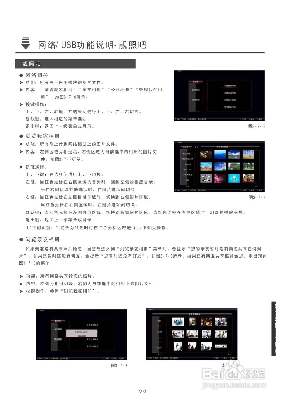 康佳LC46TS88EN液晶彩电使用说明书:[4]