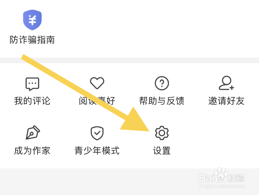 七猫小说怎么设置成常亮