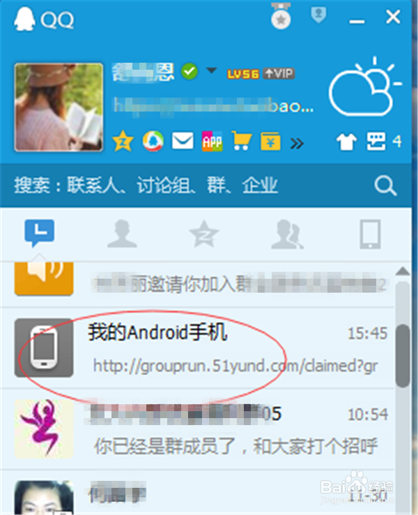 不用数据线如何把电脑文件或者图片传到手机