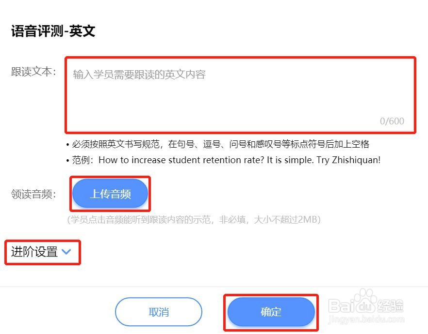 如何在趣练习使用语音测评对作业进行纠音评分?