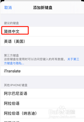 iphone手写键盘不见了怎么办