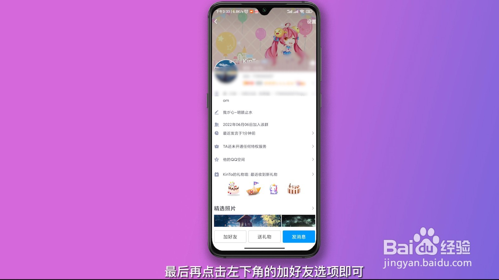 qq删除的好友怎么找回