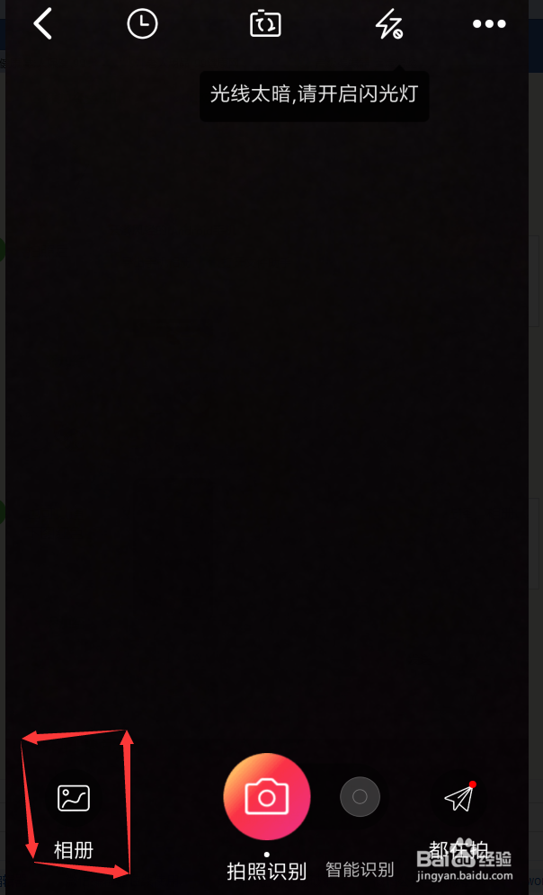 淘宝如何使用“拍立淘”购物？