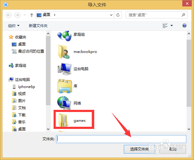 我的世界手机版存档导入备份苹果手机IOS