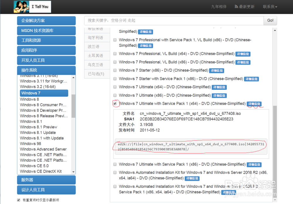 如何免费下载正版windows系统