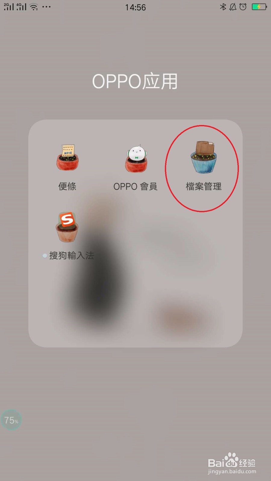 怎么录一个有背景乐的音频