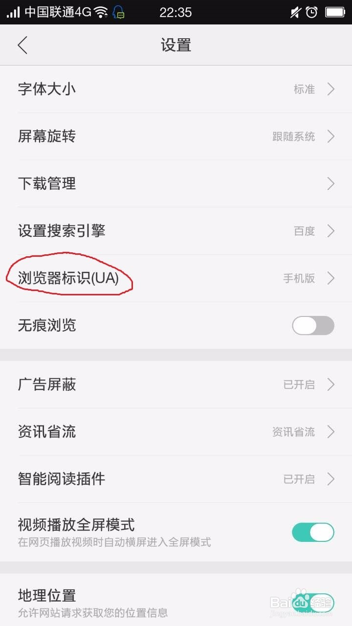 怎么把手机浏览器设置成电脑版