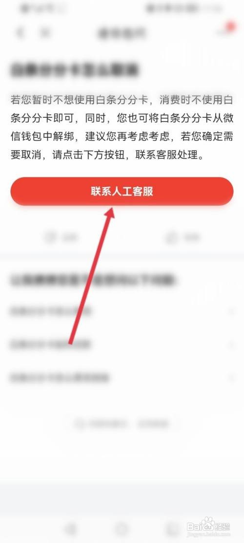 分分卡怎么取消