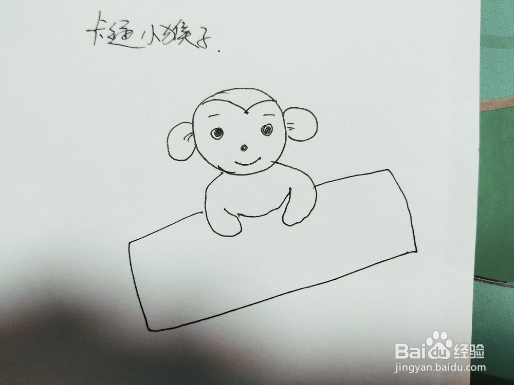 卡通小猴子简笔画怎么画呢？