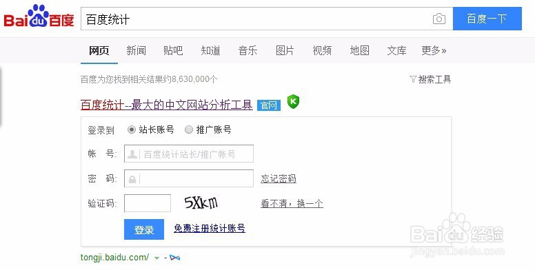 如何查看百度统计事件转化情况