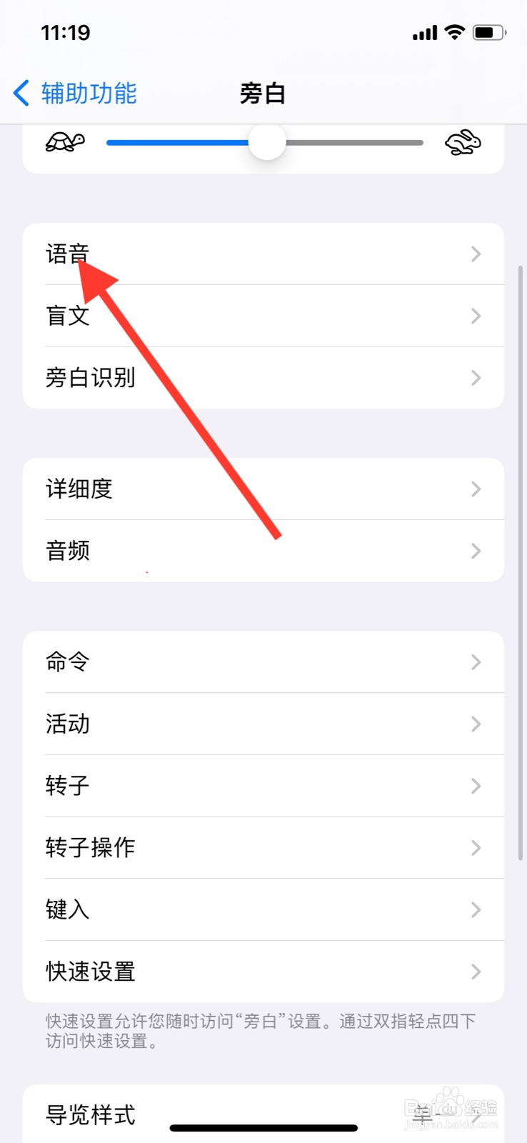 <b>iPhone怎样添加“葡萄牙语（葡萄牙）”转子语言</b>