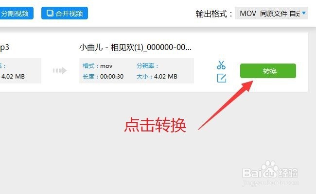 怎么把歌曲mp3格式改为m4r格式