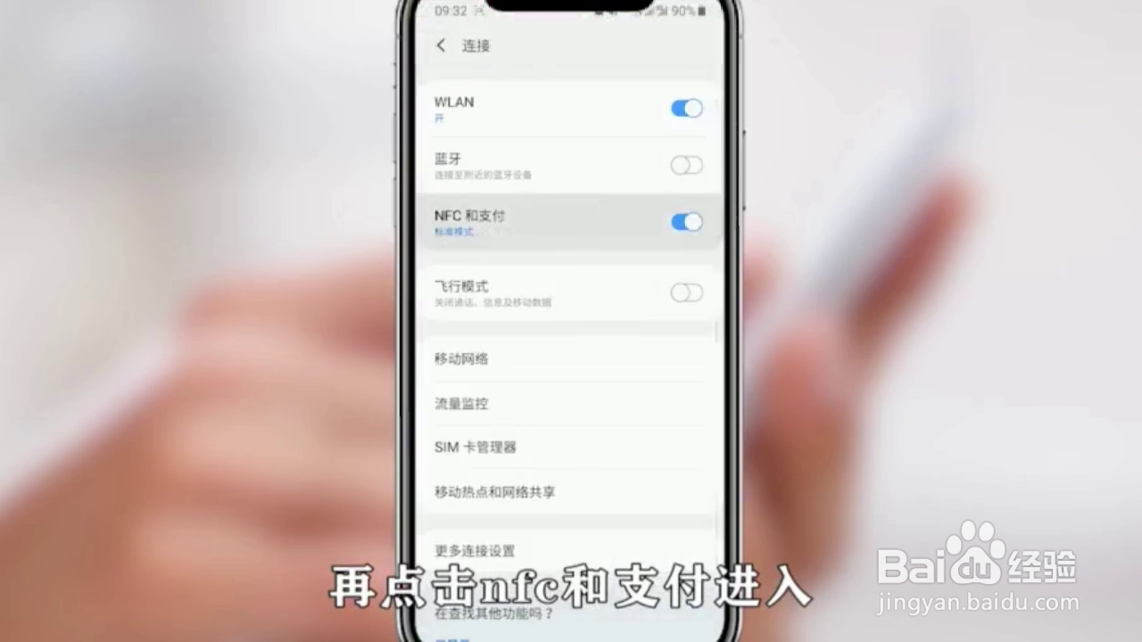 如何用三星s10复制门卡