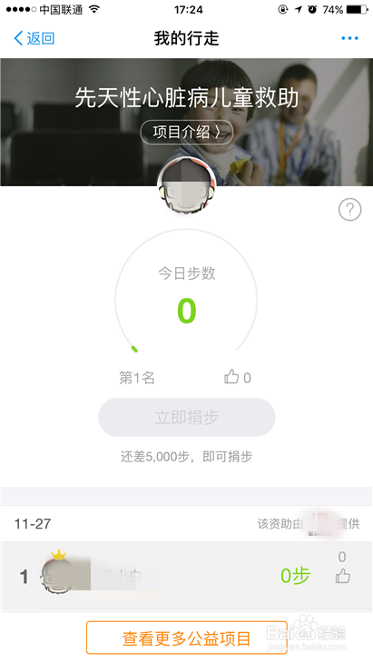 支付宝蚂蚁森林怎们玩如何开启行走捐