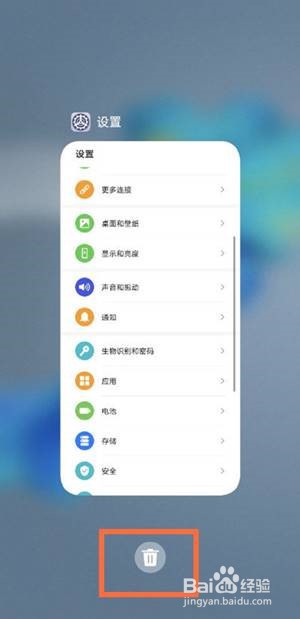 华为mate40pro怎么关闭打开的应用