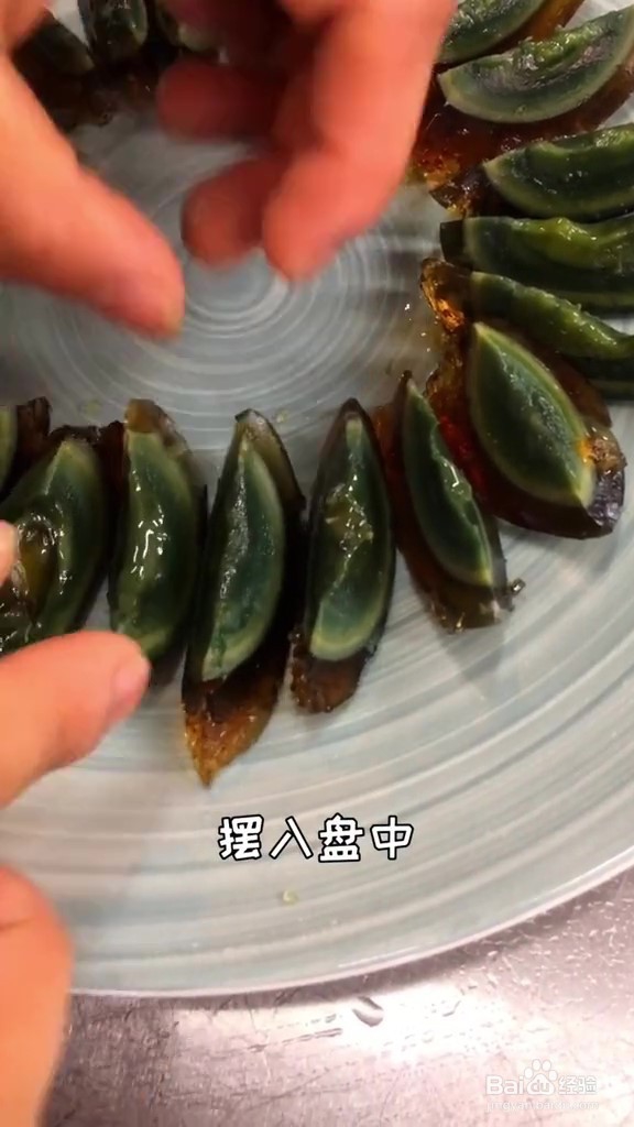 年夜饭菜之凉拌皮蛋做法