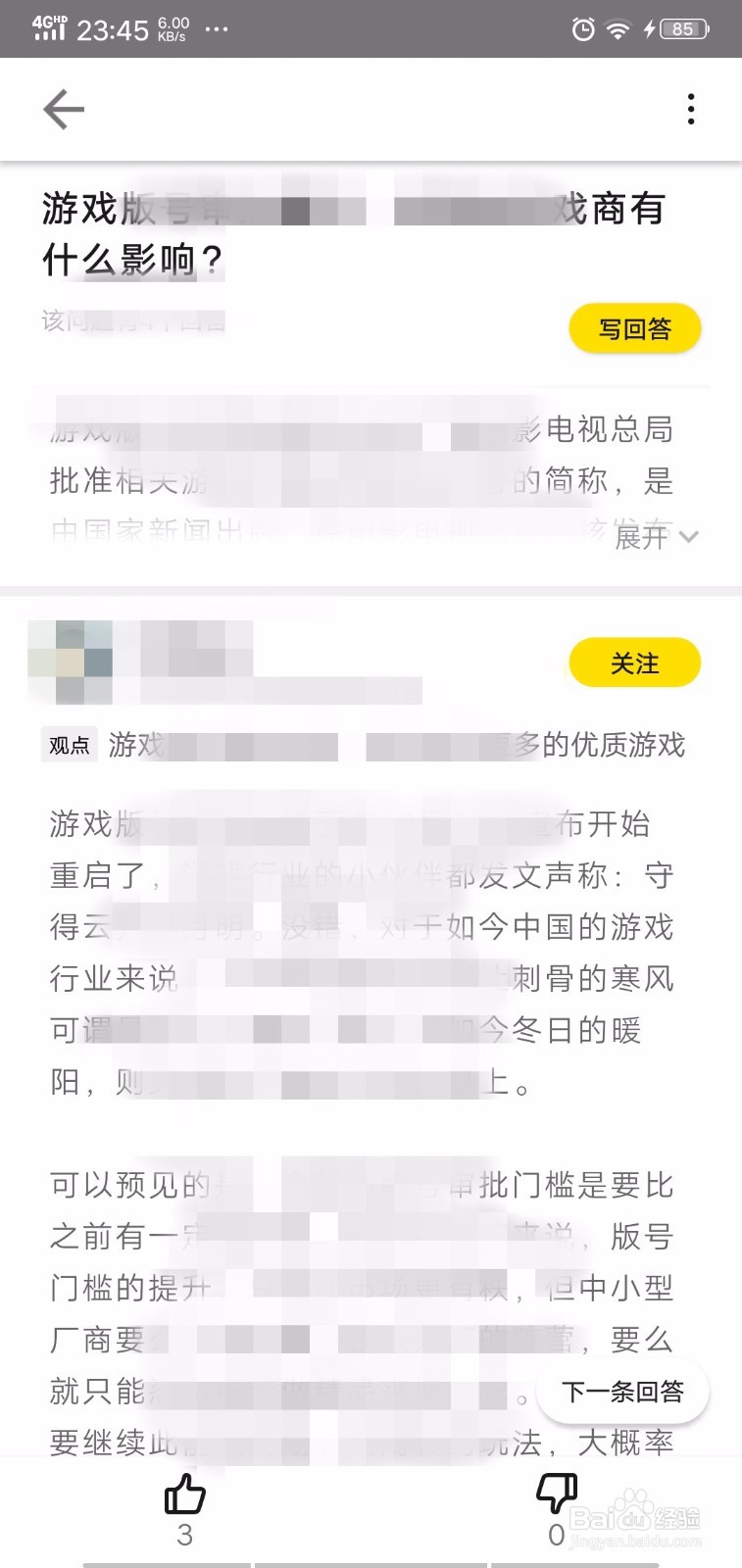 凿凿怎么获得凿贝