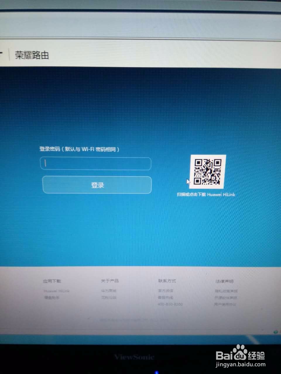 荣耀路由如何防蹭网，如何绑定mac地址