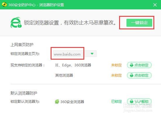 怎么更换网络浏览器的主页网站