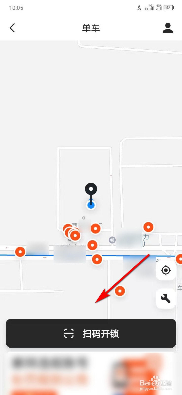 如何骑美团单车？