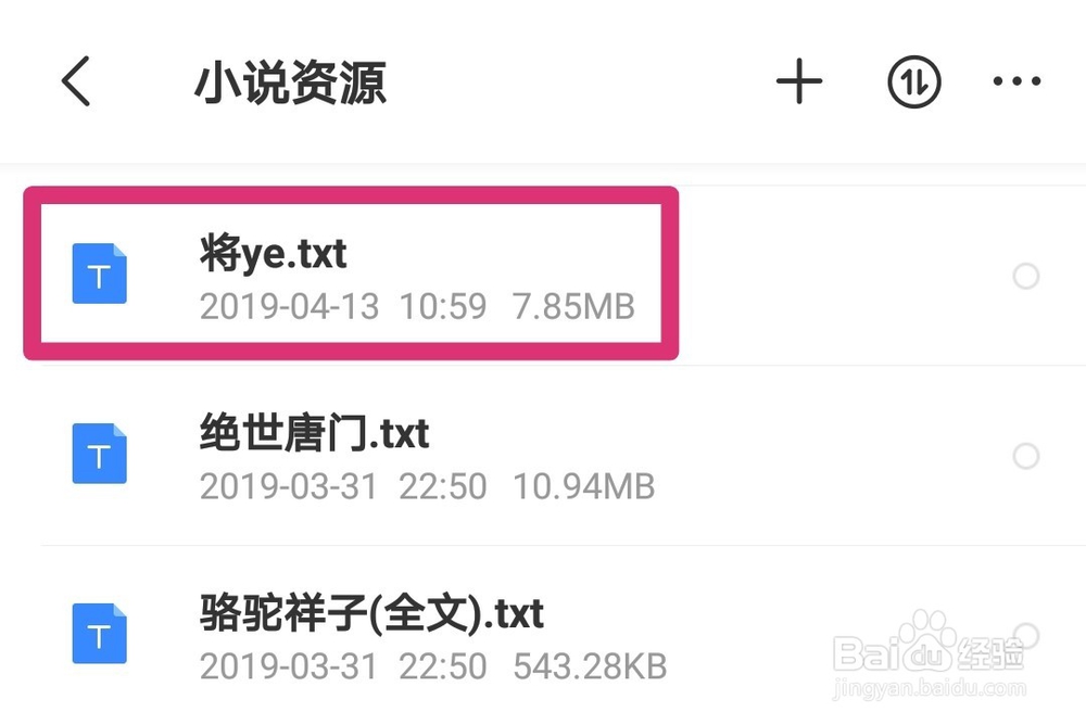 怎么把百度云资源保存到手机百度云