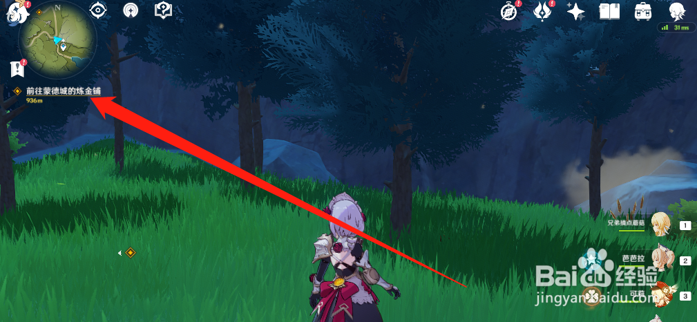 原神炼金术任务怎么完成