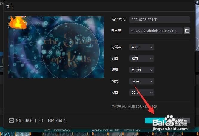 怎么给视频中关键帧动画添加定格效果