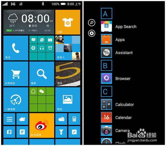 红米2/一加安装wp8桌面分分钟秒变win10手机