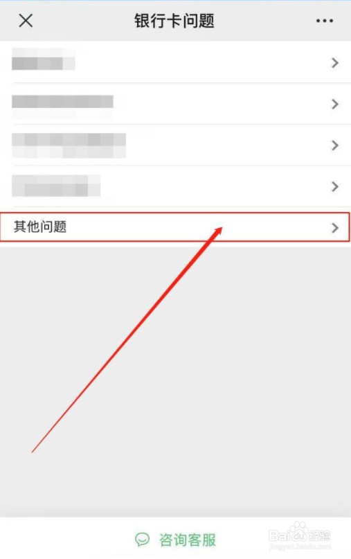 未满16岁怎么绑定微信银行卡