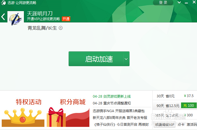 玩天涯明月刀卡机怎么办?