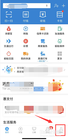 花呗支付怎么还款