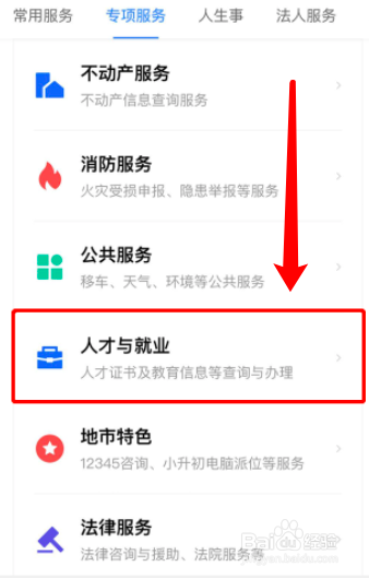 面试怎么报名