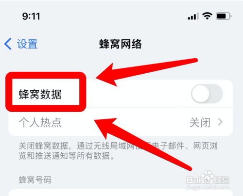 苹果手机发不出去视频