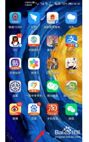 华为mate30如何添加桌面时钟组件